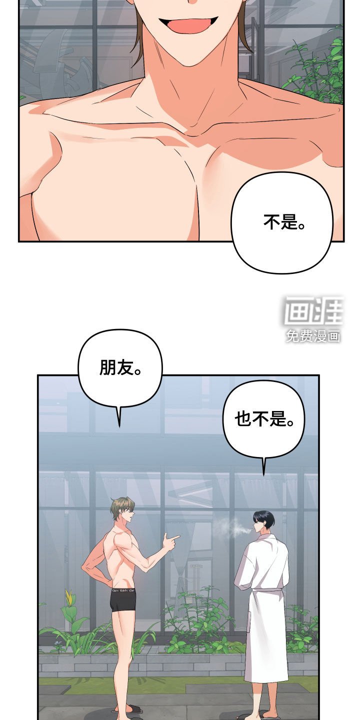 第105章：【第二季】再多喜欢我