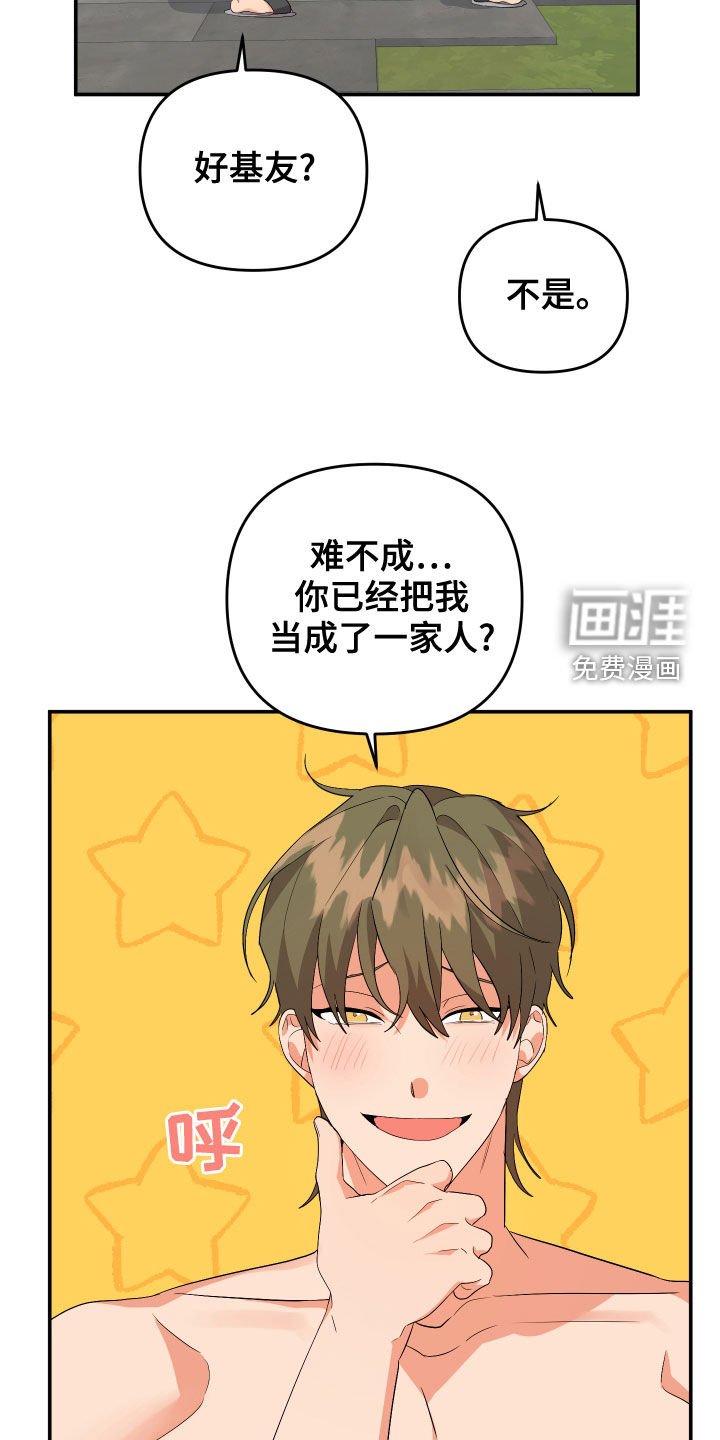 第105章：【第二季】再多喜欢我