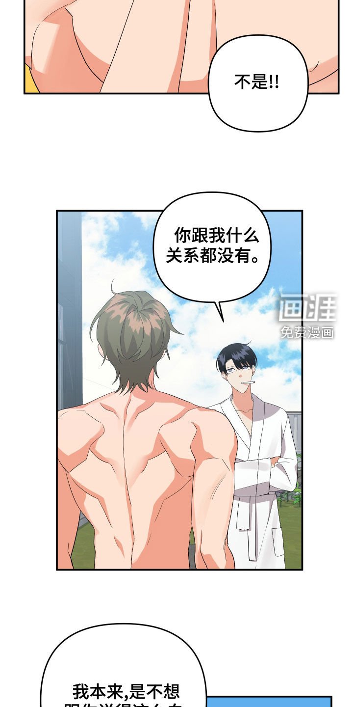 第105章：【第二季】再多喜欢我