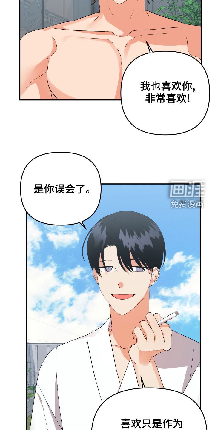第105章：【第二季】再多喜欢我