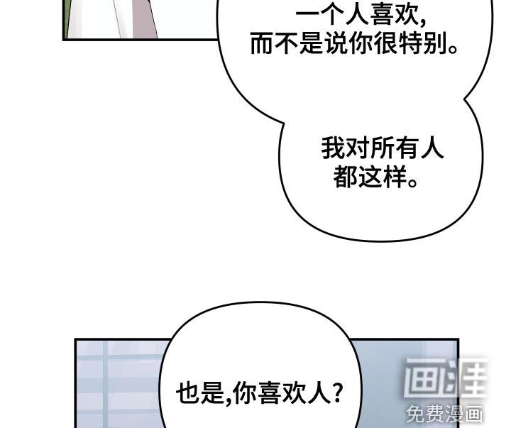 第105章：【第二季】再多喜欢我