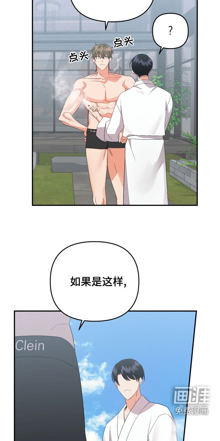 第105章：【第二季】再多喜欢我