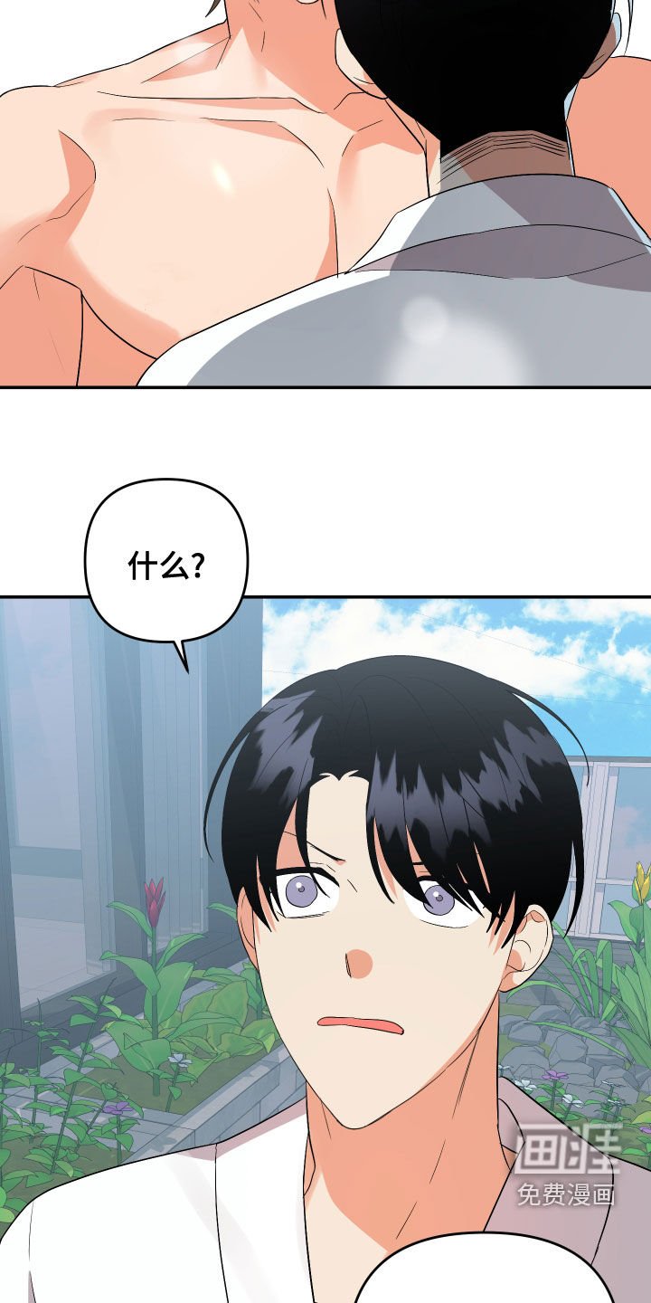 第105章：【第二季】再多喜欢我