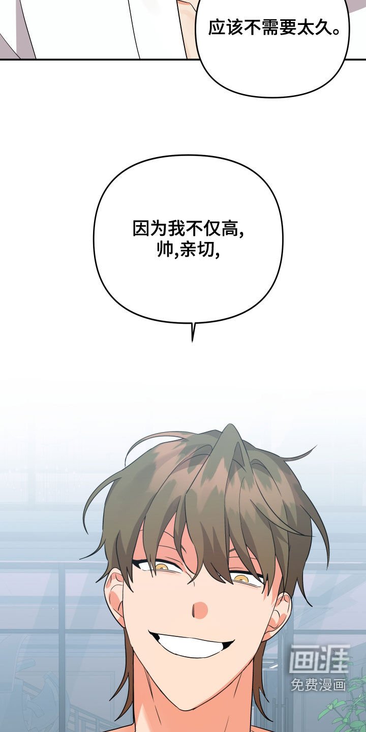 第105章：【第二季】再多喜欢我