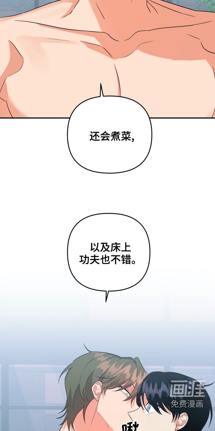 第105章：【第二季】再多喜欢我