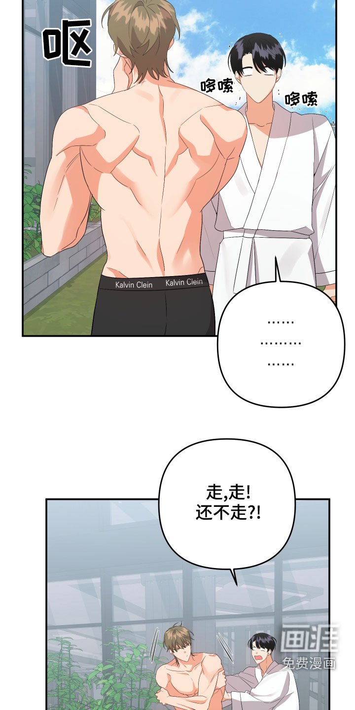 第105章：【第二季】再多喜欢我