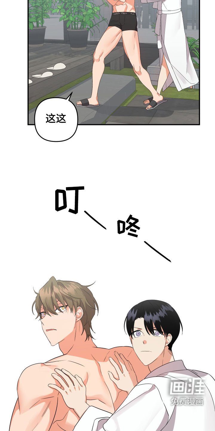 第105章：【第二季】再多喜欢我