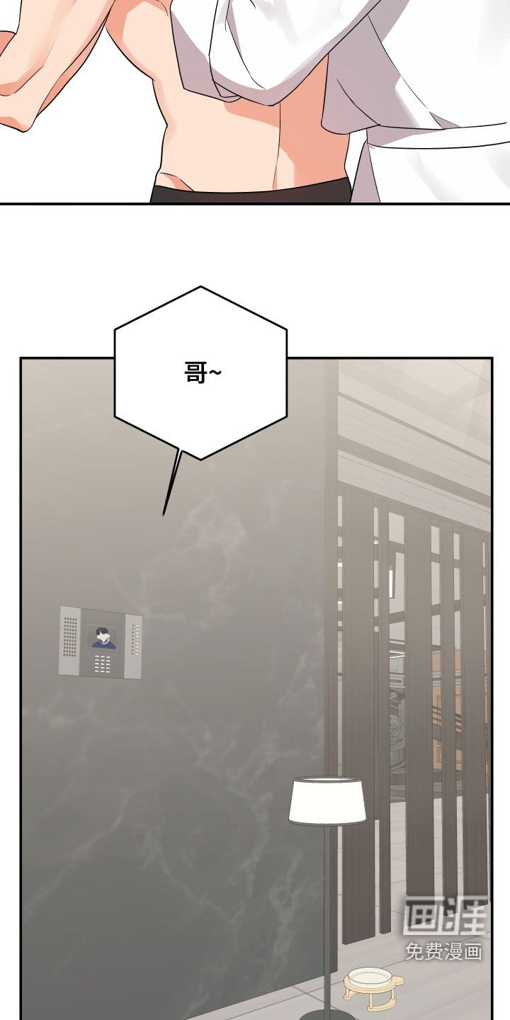第105章：【第二季】再多喜欢我