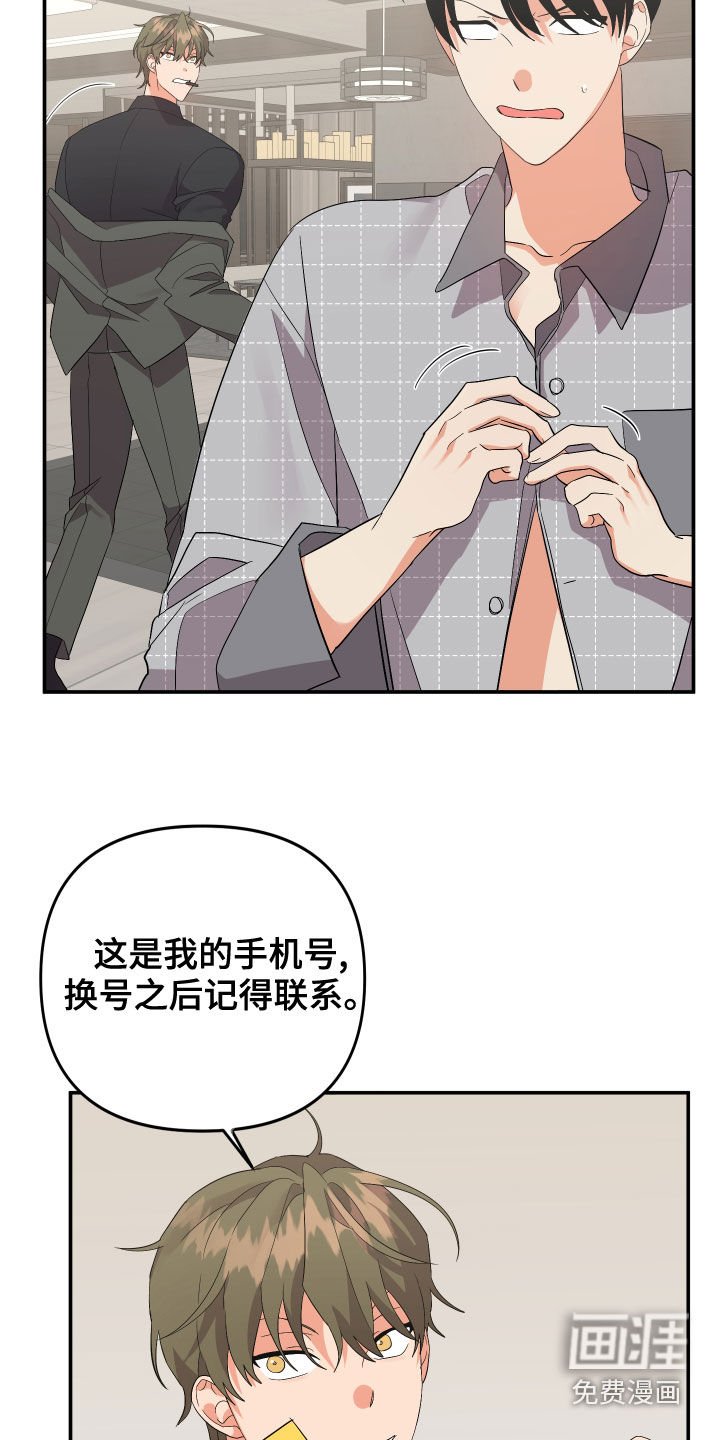 第106章：【第二季】不留痕迹