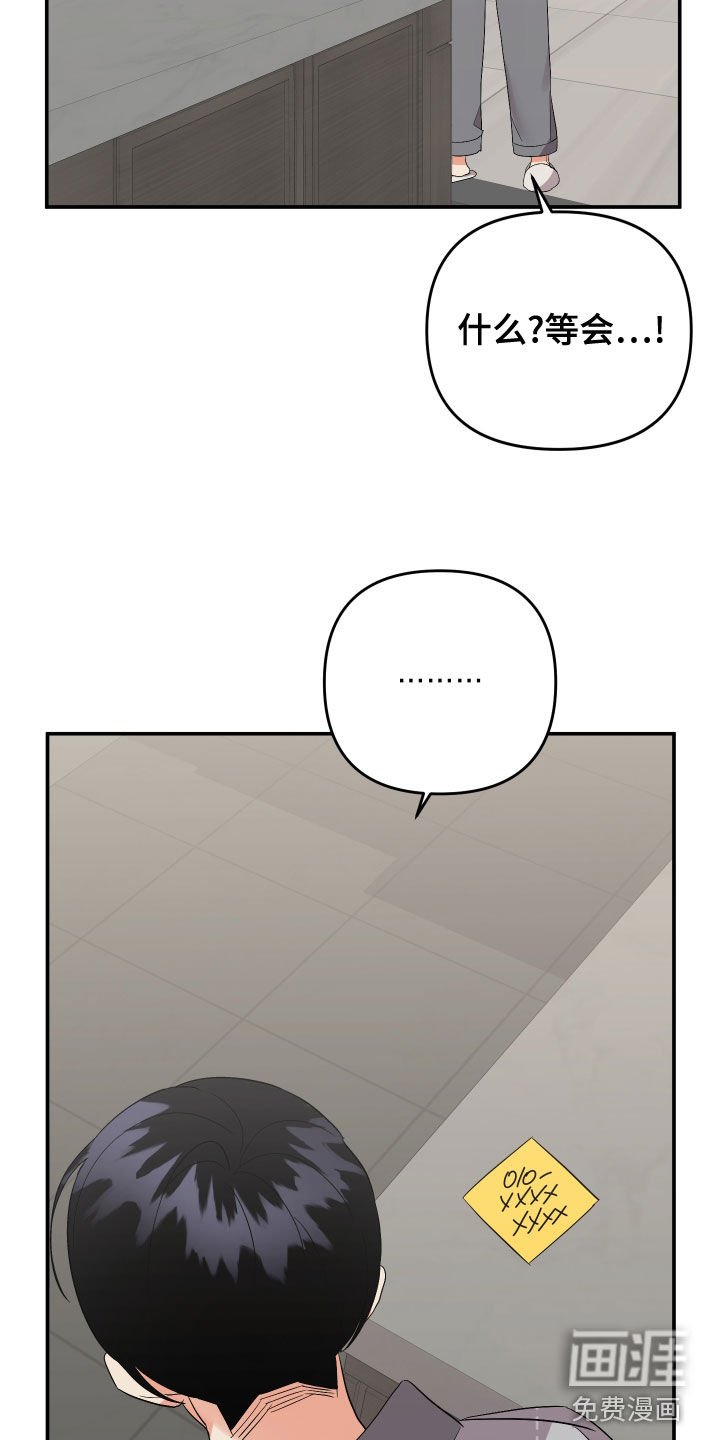 第106章：【第二季】不留痕迹