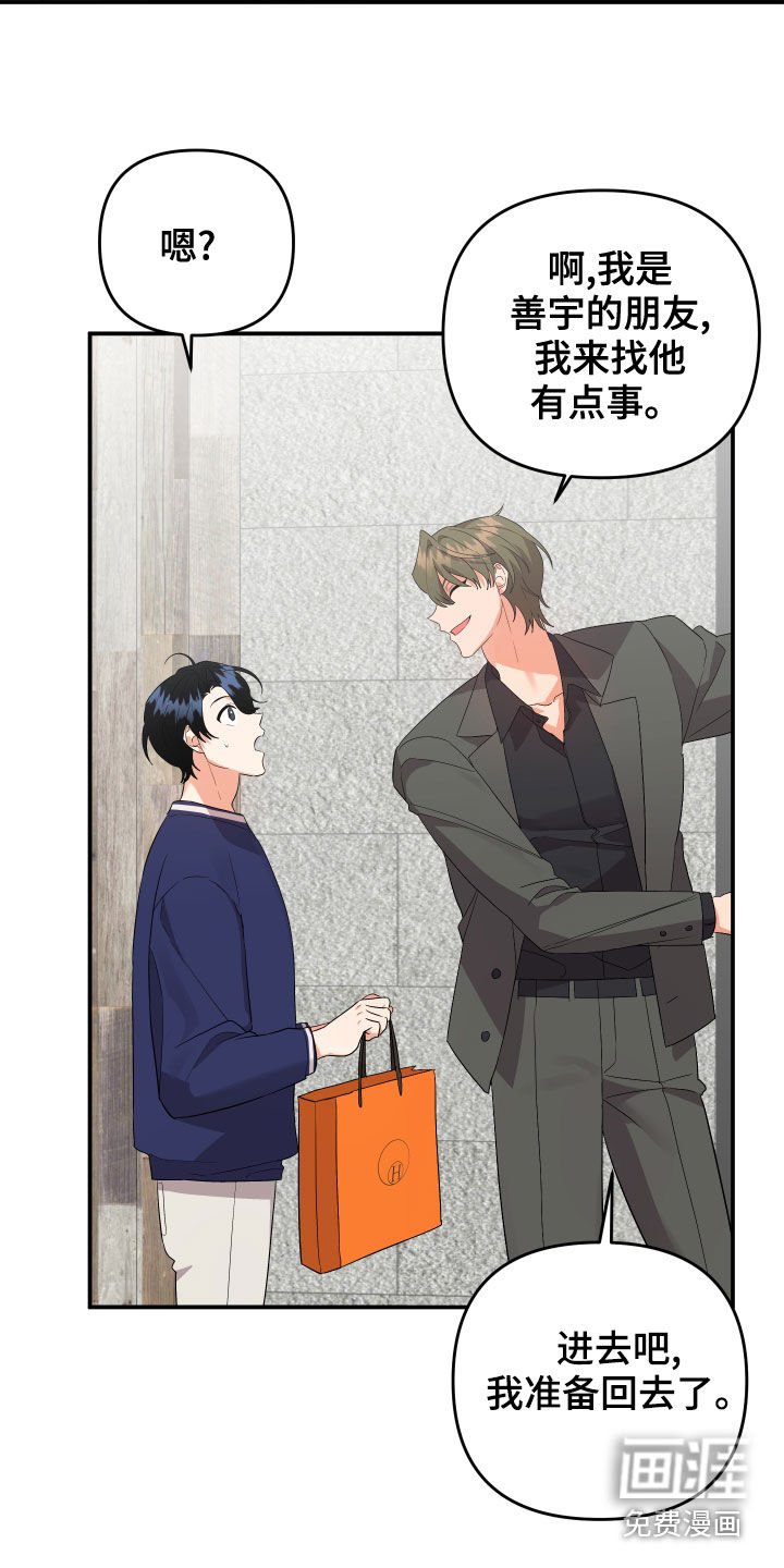第106章：【第二季】不留痕迹