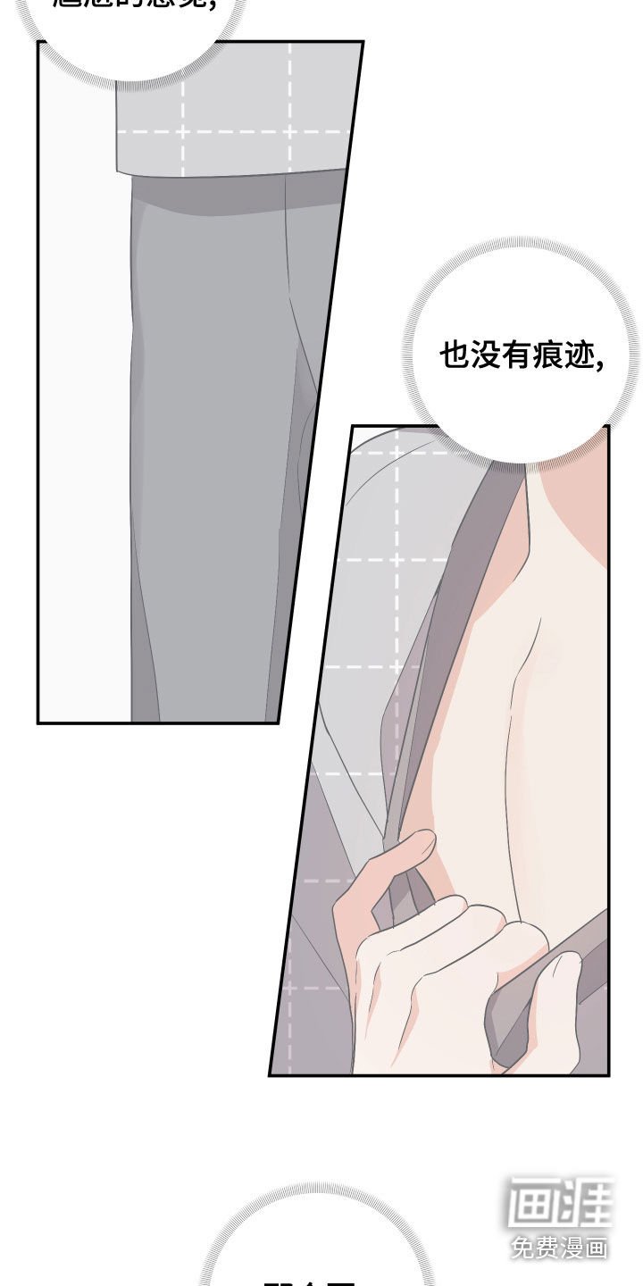 第106章：【第二季】不留痕迹