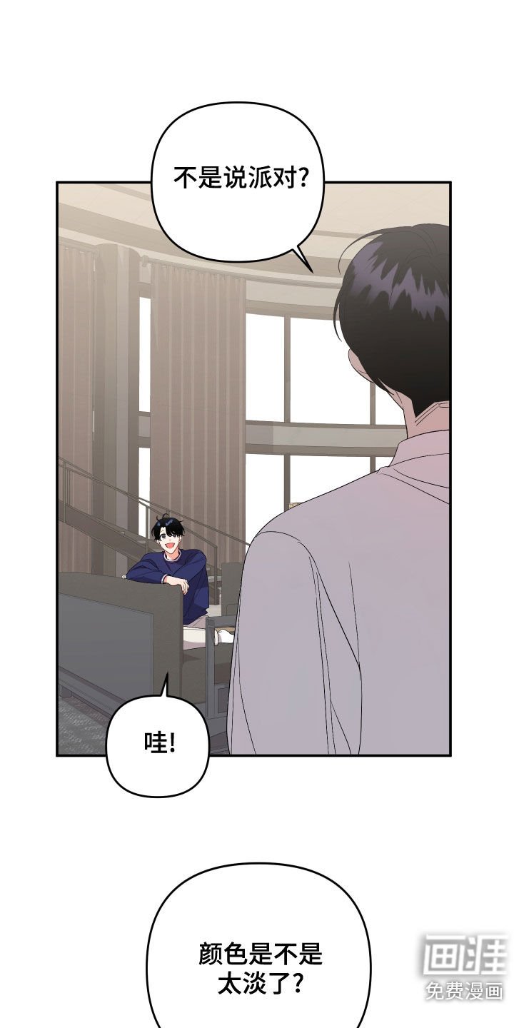 第107章：【第二季】好累