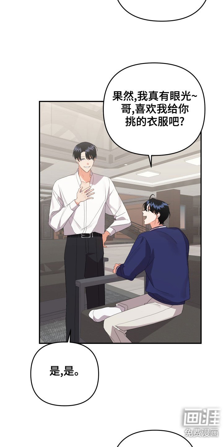 第107章：【第二季】好累