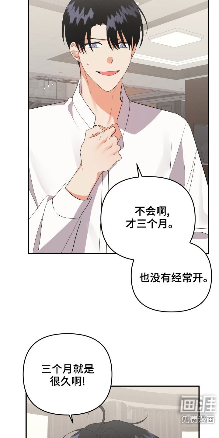 第107章：【第二季】好累
