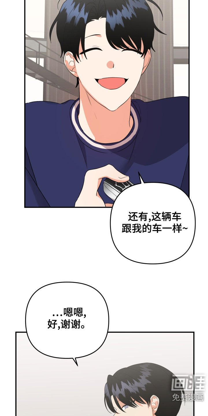 第107章：【第二季】好累