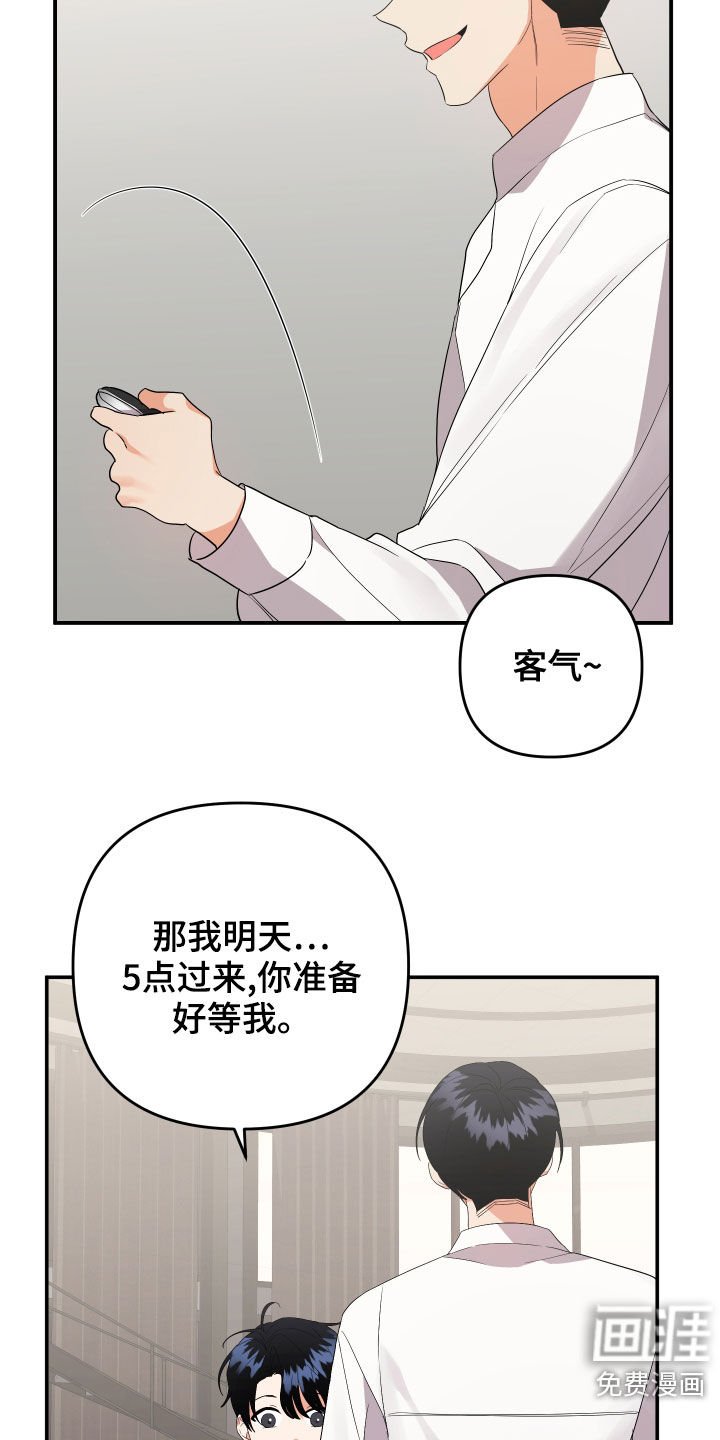 第107章：【第二季】好累