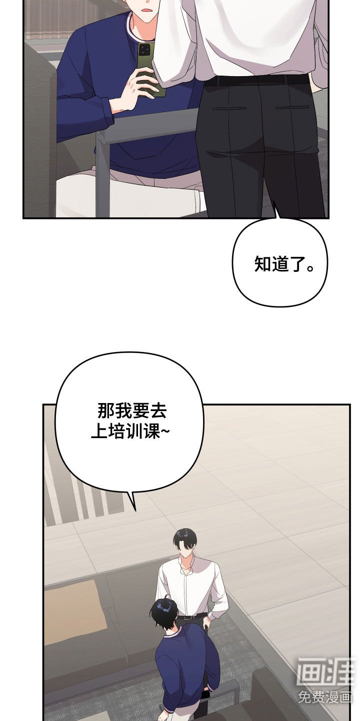 第107章：【第二季】好累