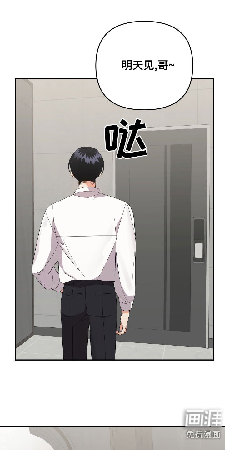 第107章：【第二季】好累