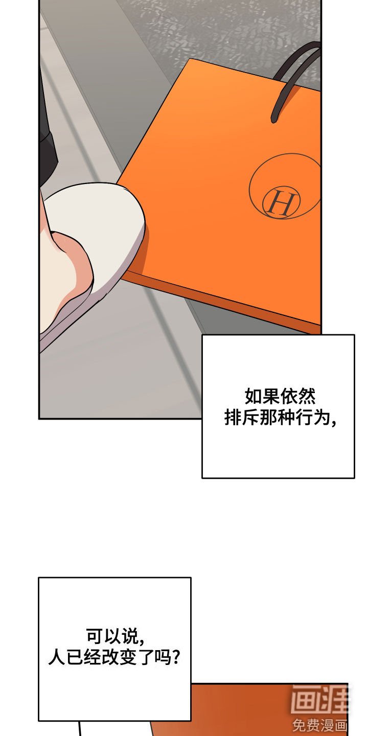 第107章：【第二季】好累