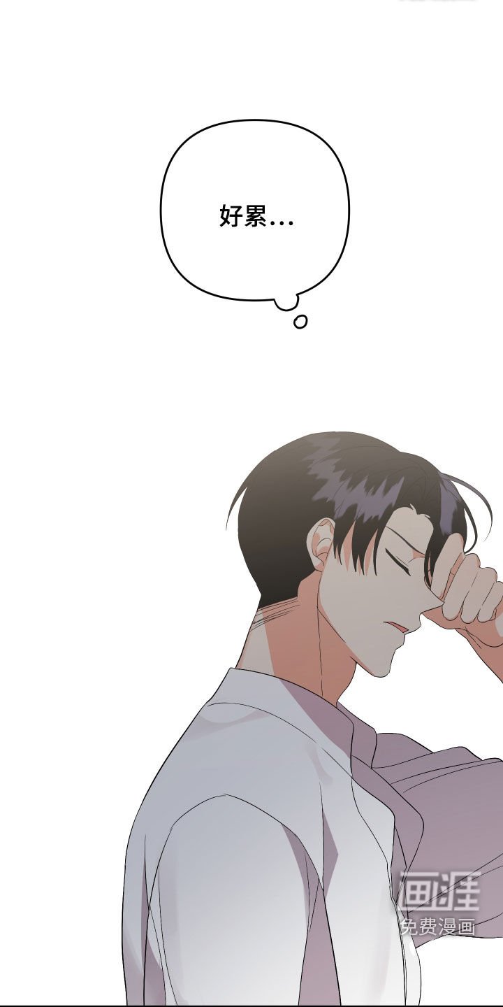 第107章：【第二季】好累