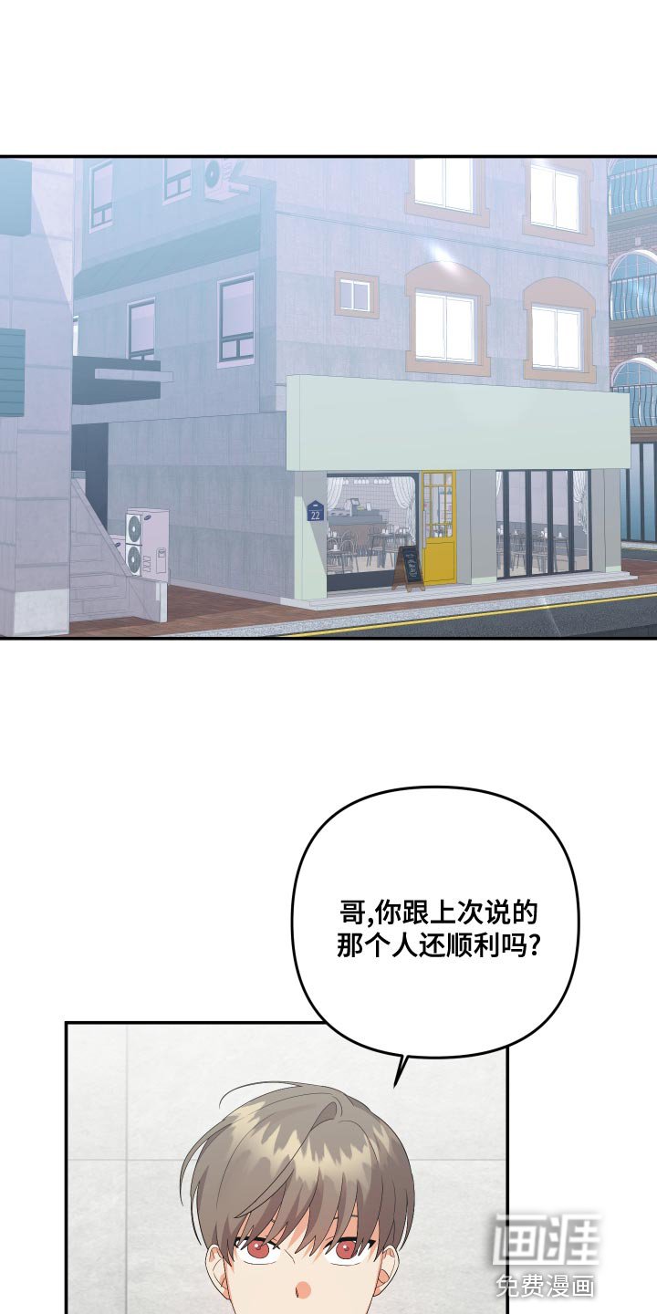 第108章：【第二季】典型的模范生