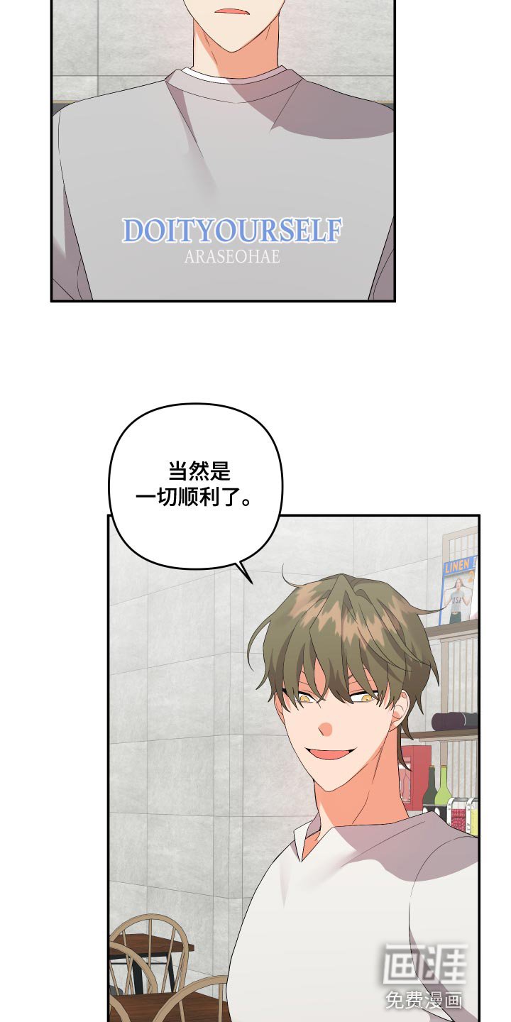 第108章：【第二季】典型的模范生