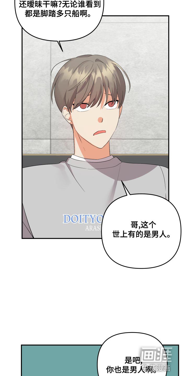 第108章：【第二季】典型的模范生