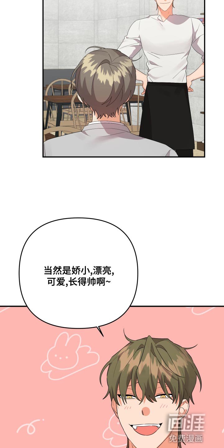 第108章：【第二季】典型的模范生
