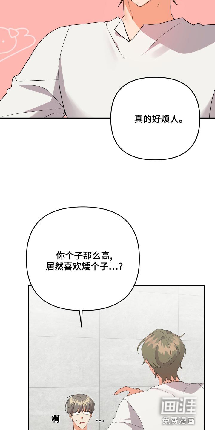第108章：【第二季】典型的模范生