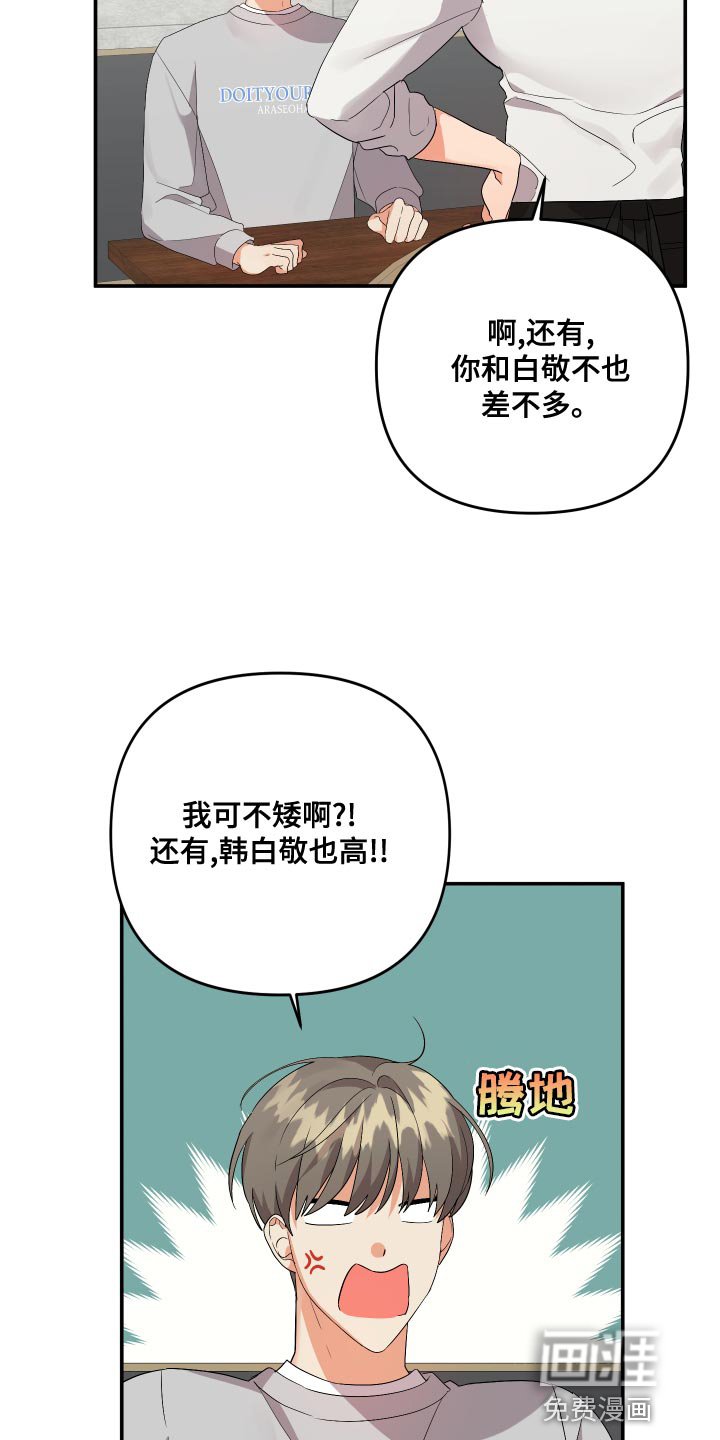 第108章：【第二季】典型的模范生