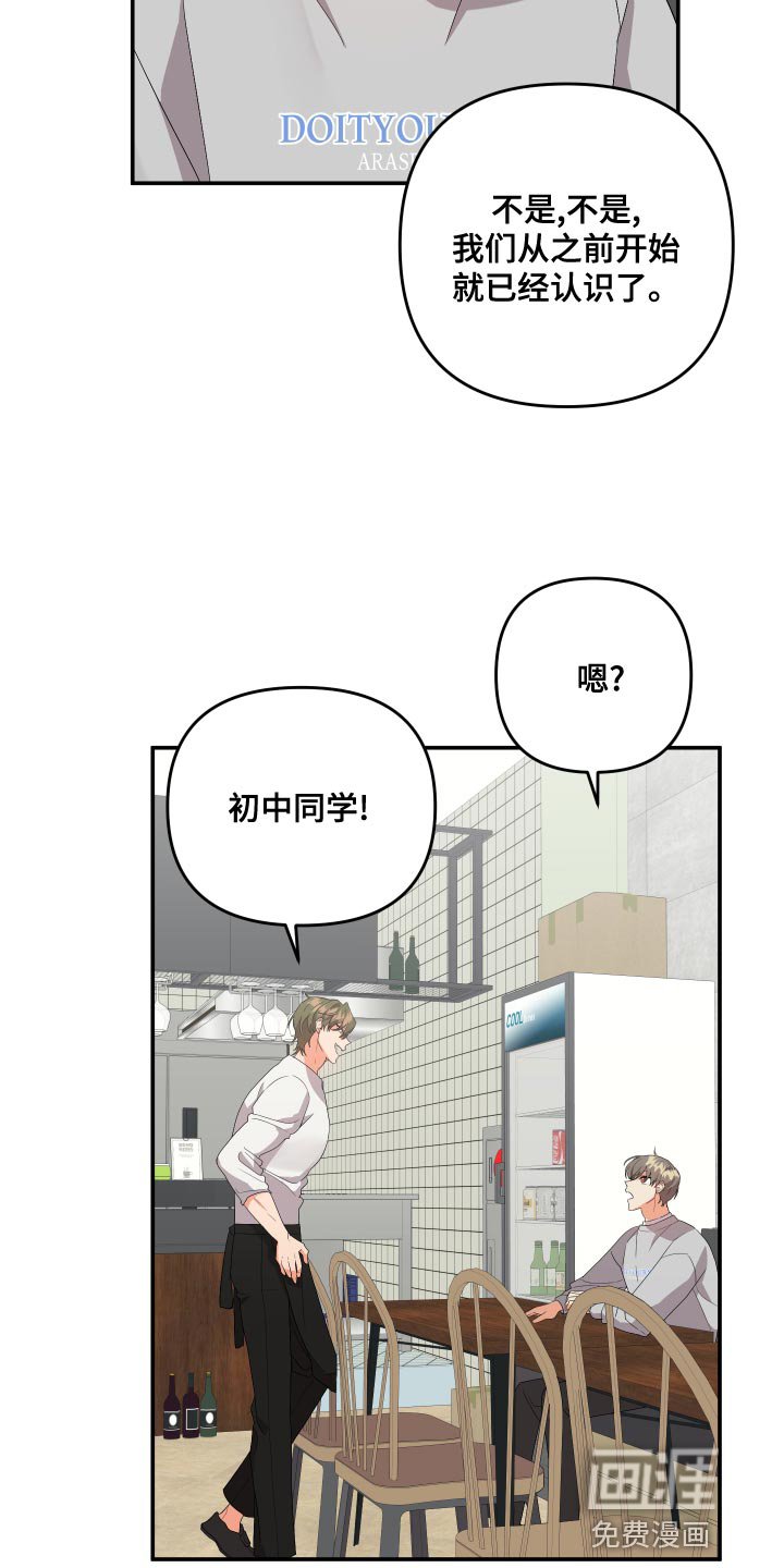 第108章：【第二季】典型的模范生