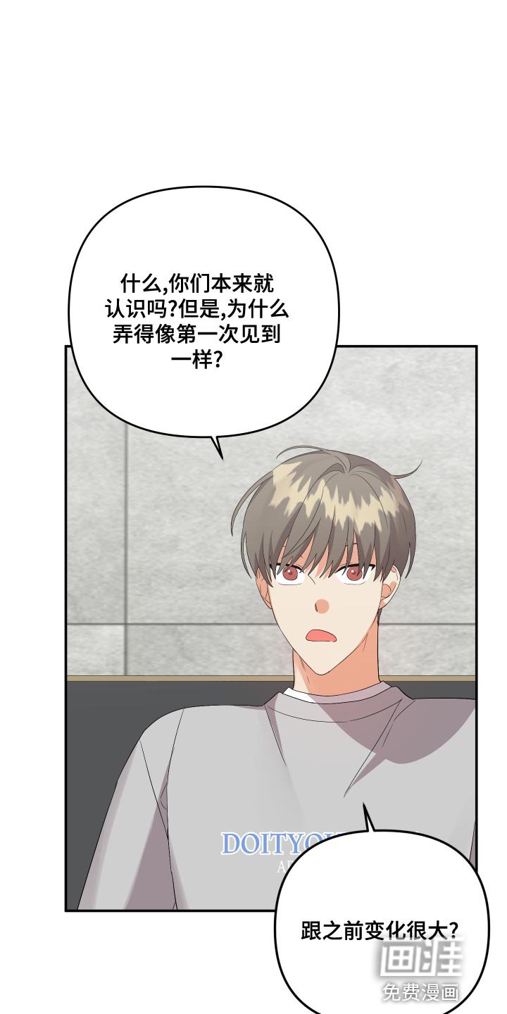 第108章：【第二季】典型的模范生
