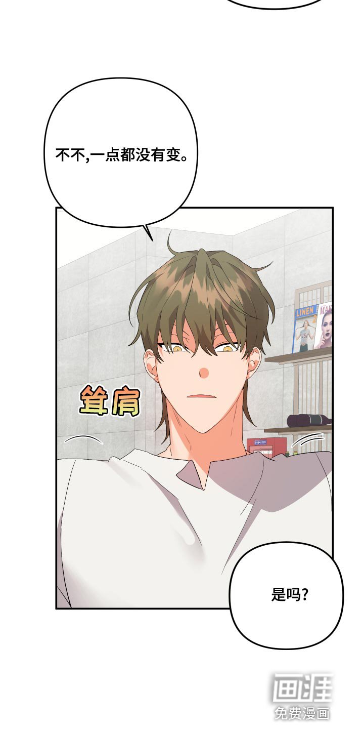 第108章：【第二季】典型的模范生