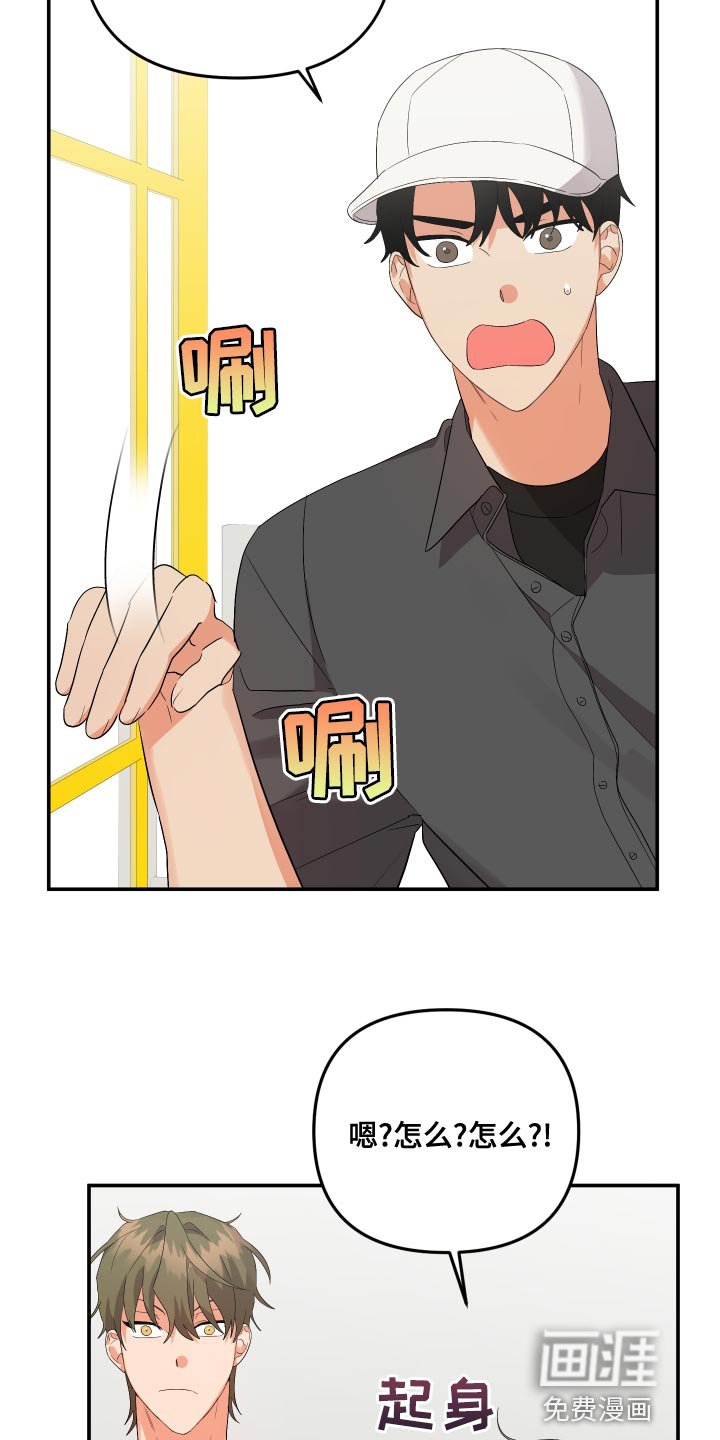 第108章：【第二季】典型的模范生