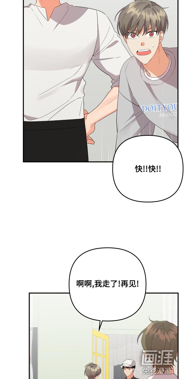 第108章：【第二季】典型的模范生