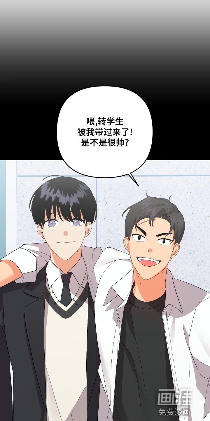 第108章：【第二季】典型的模范生