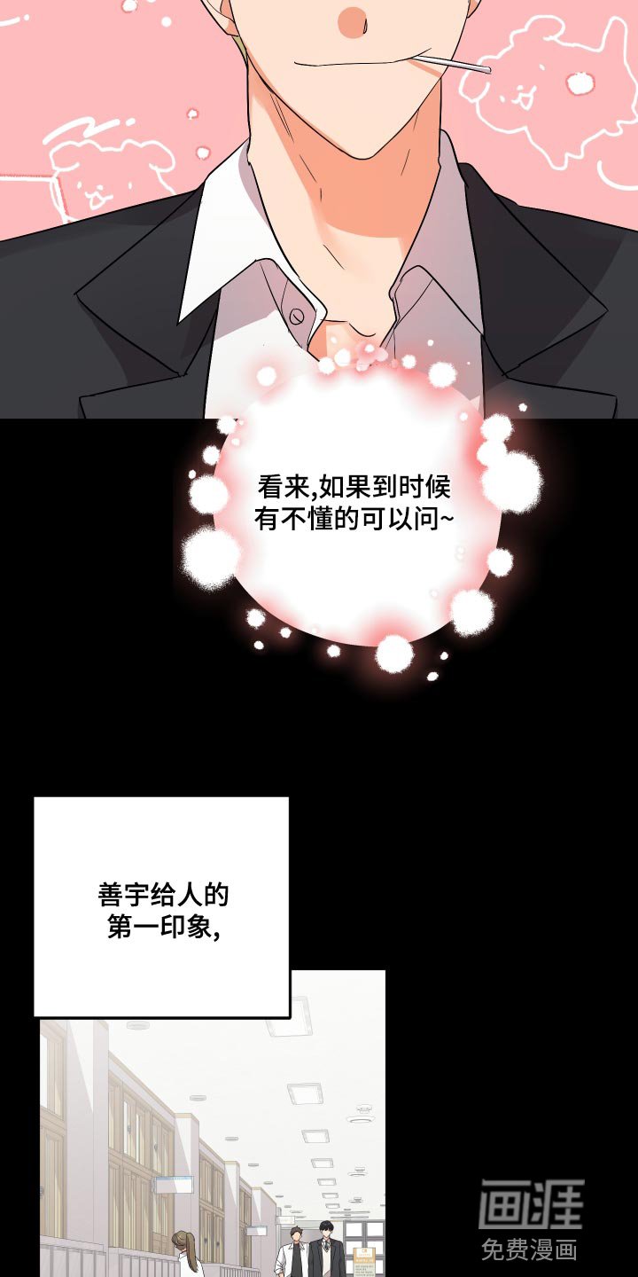 第108章：【第二季】典型的模范生