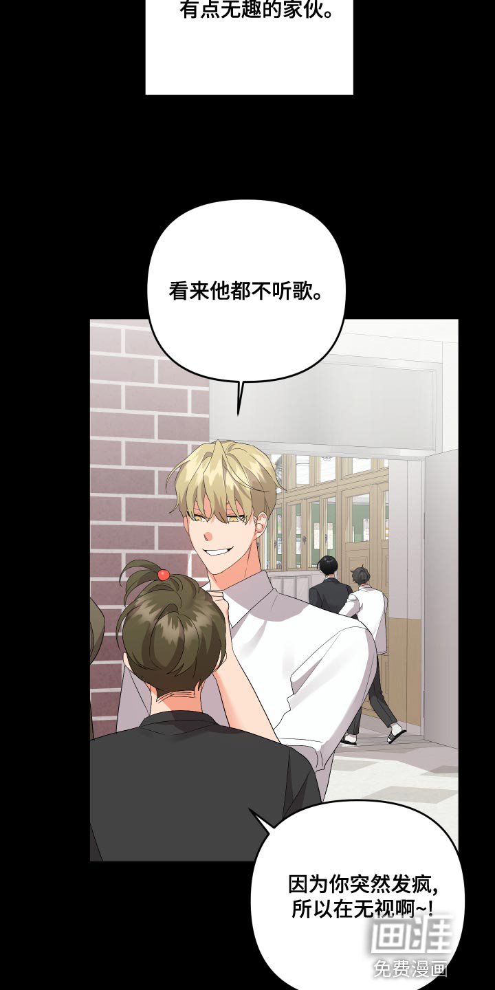 第108章：【第二季】典型的模范生