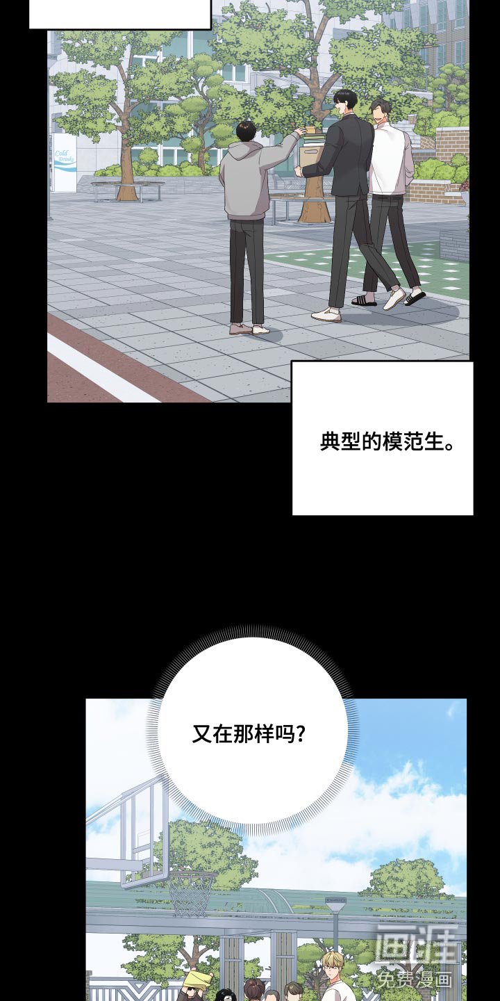 第108章：【第二季】典型的模范生