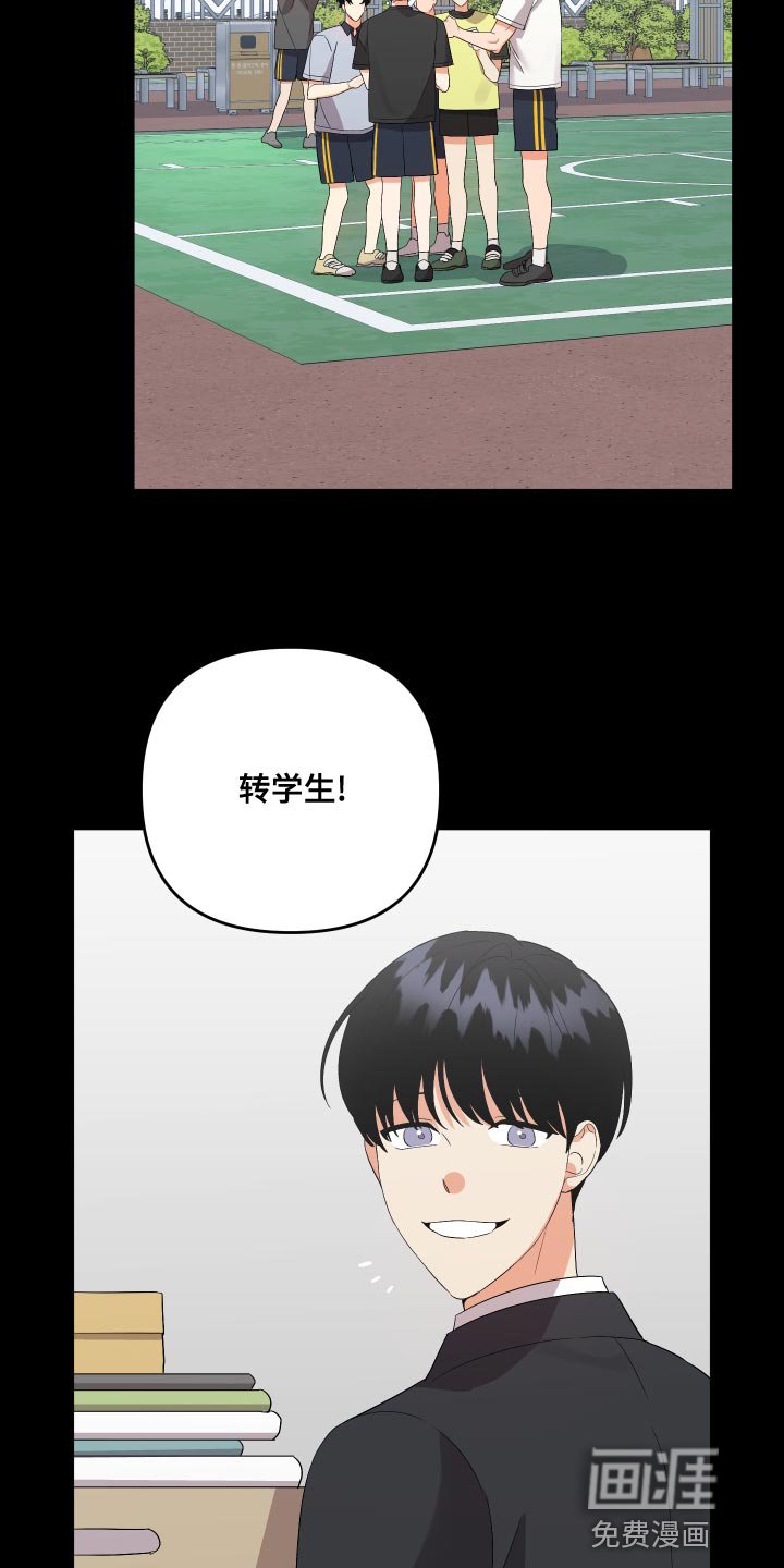 第108章：【第二季】典型的模范生