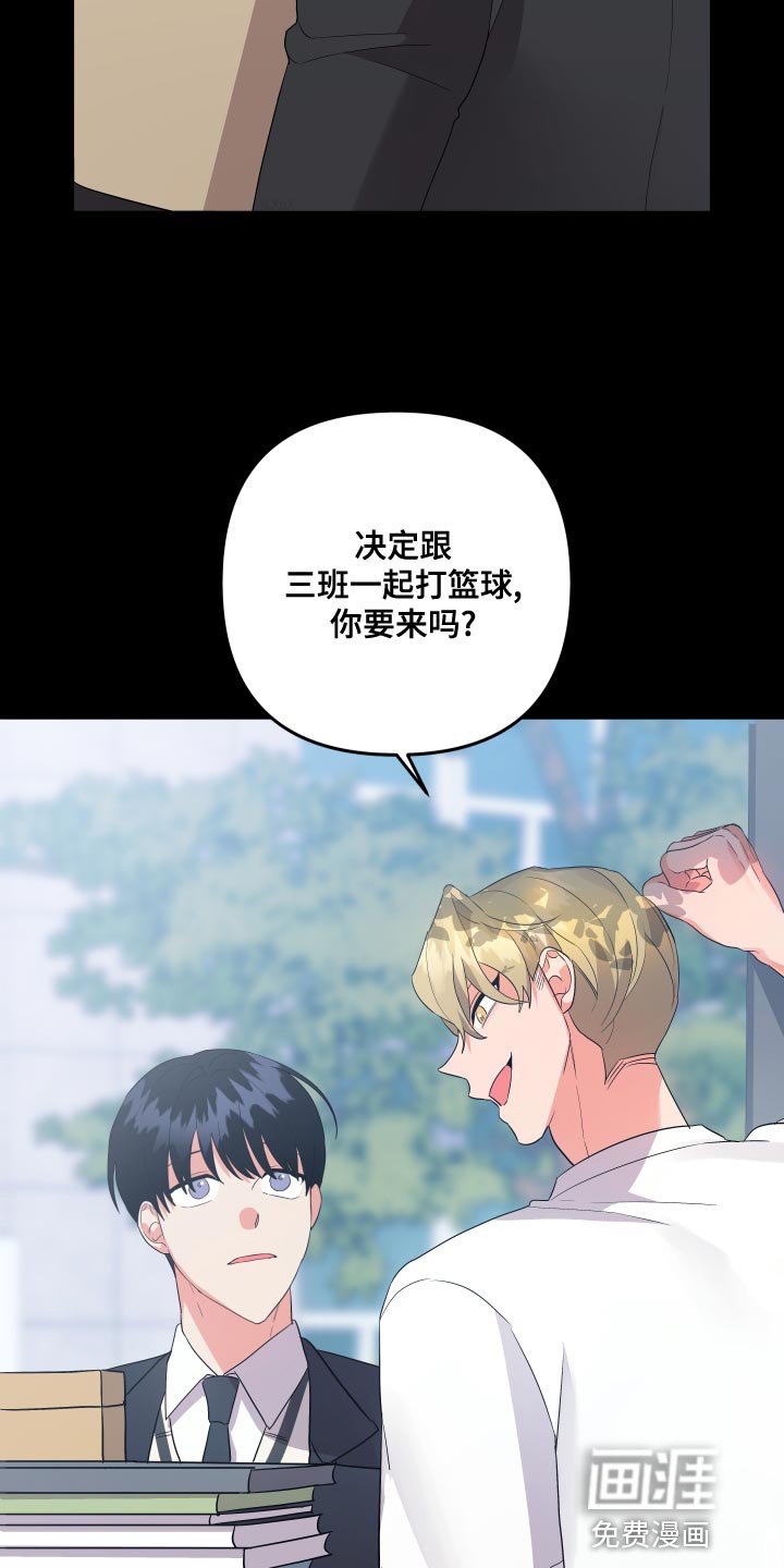 第108章：【第二季】典型的模范生