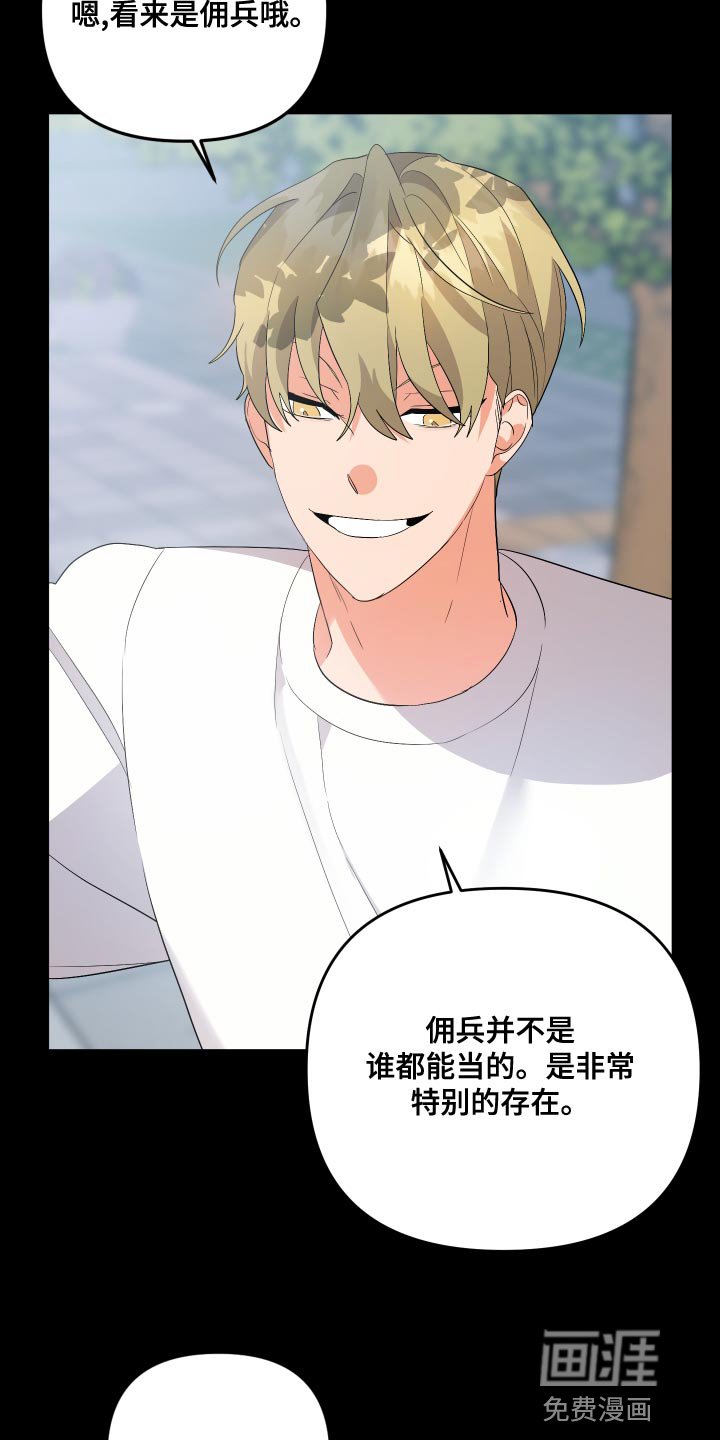 第109章：【第二季】冲突