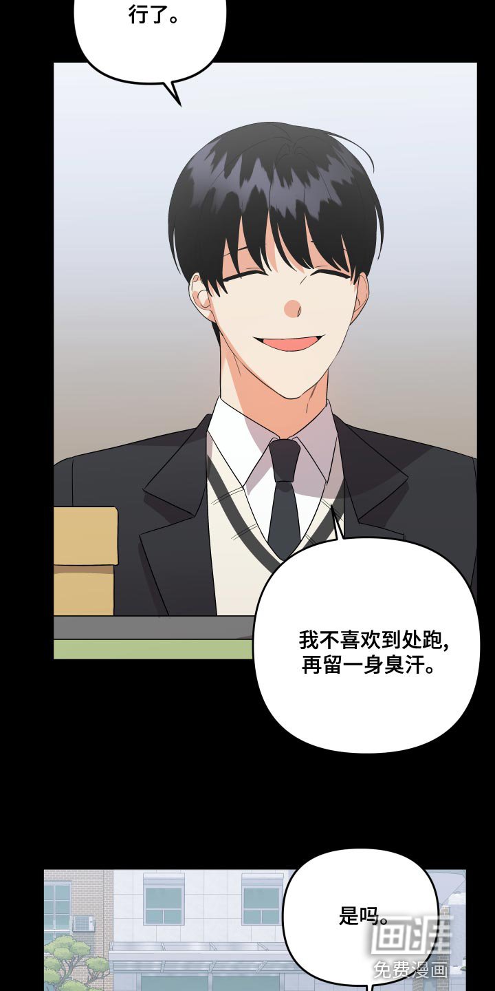 第109章：【第二季】冲突