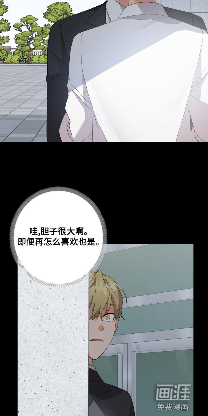 第109章：【第二季】冲突