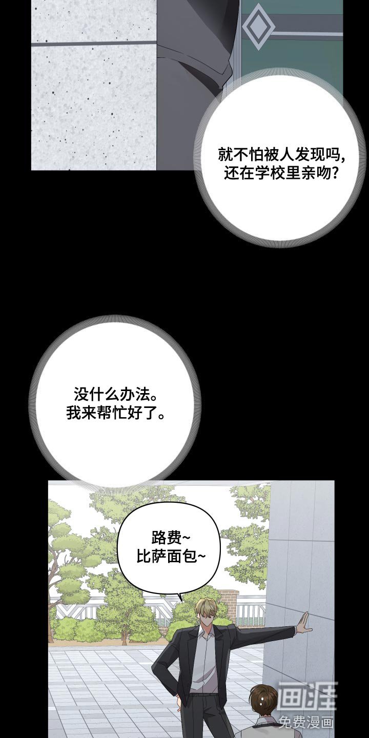 第109章：【第二季】冲突