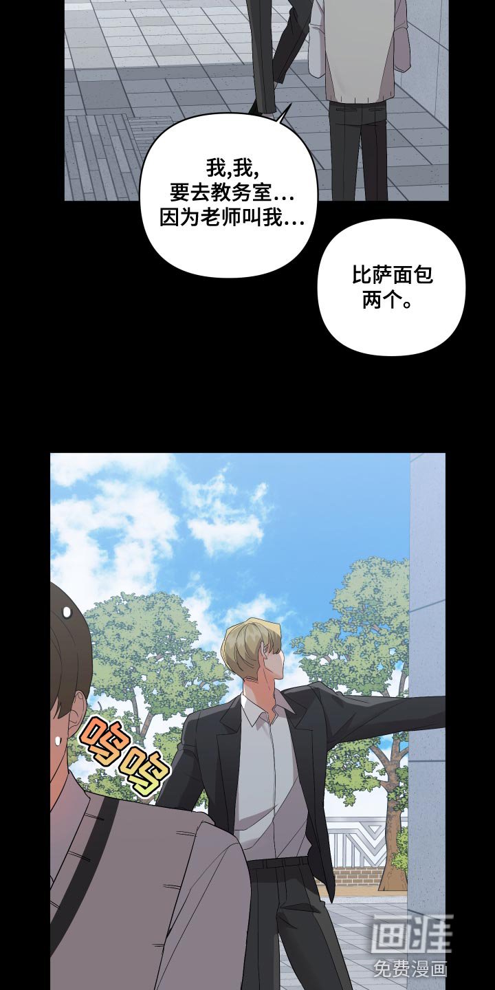 第109章：【第二季】冲突