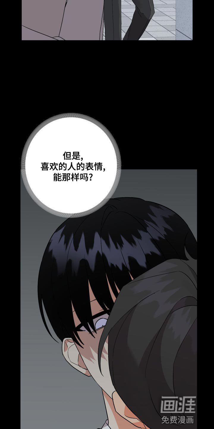 第109章：【第二季】冲突