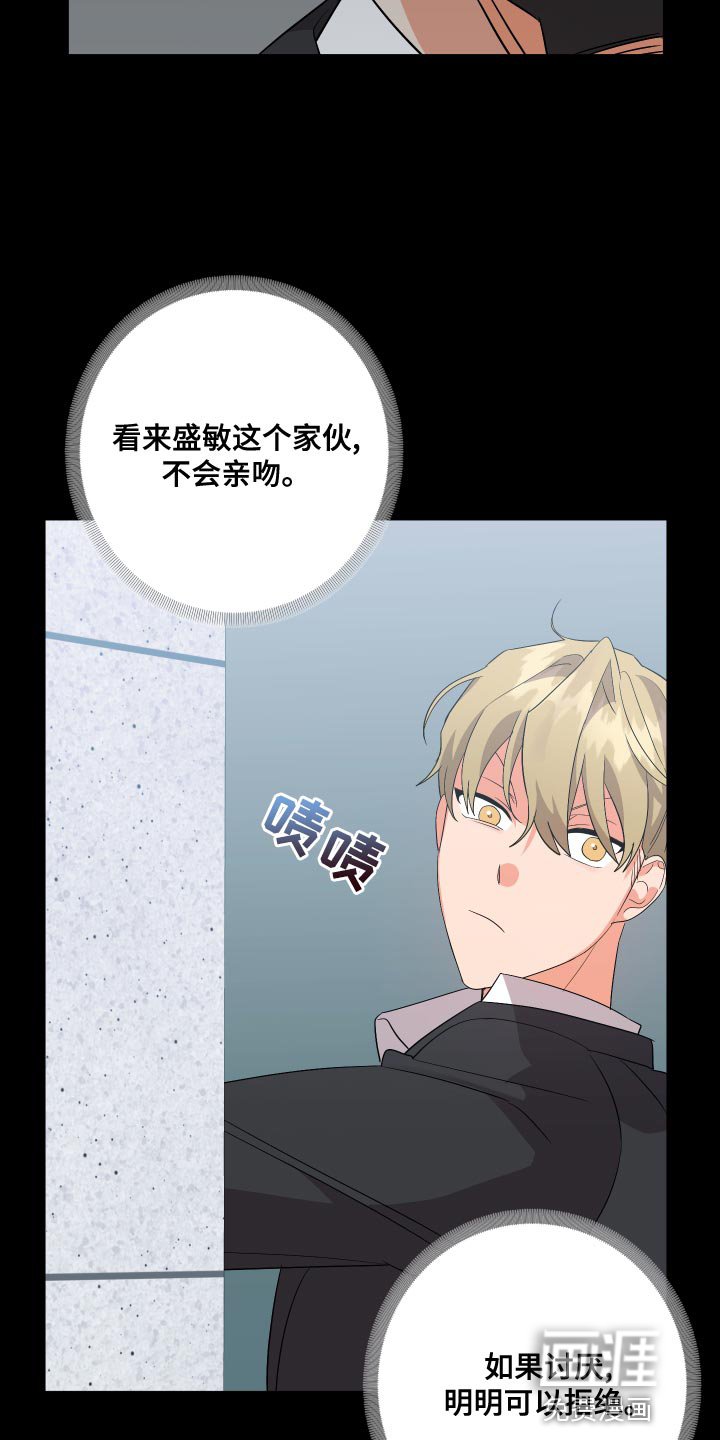第109章：【第二季】冲突