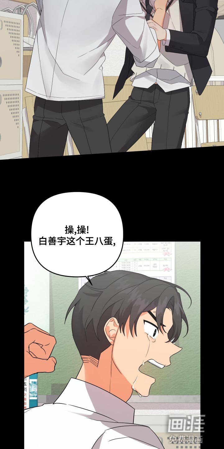 第109章：【第二季】冲突